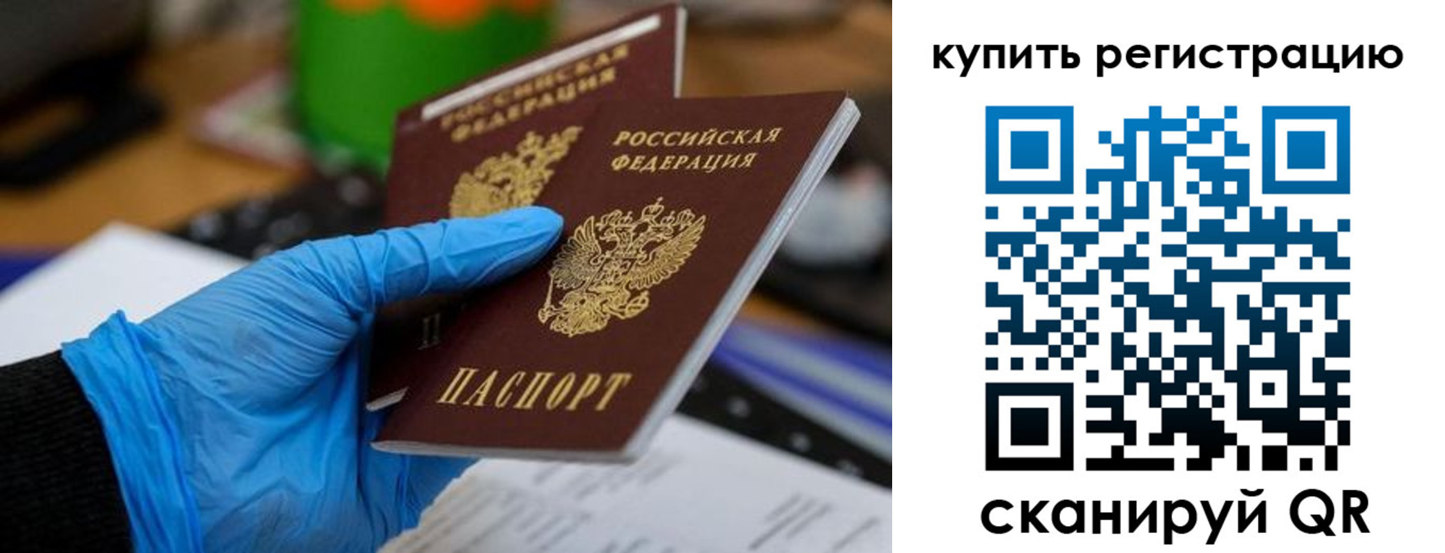 временная регистрация собственник в Урени