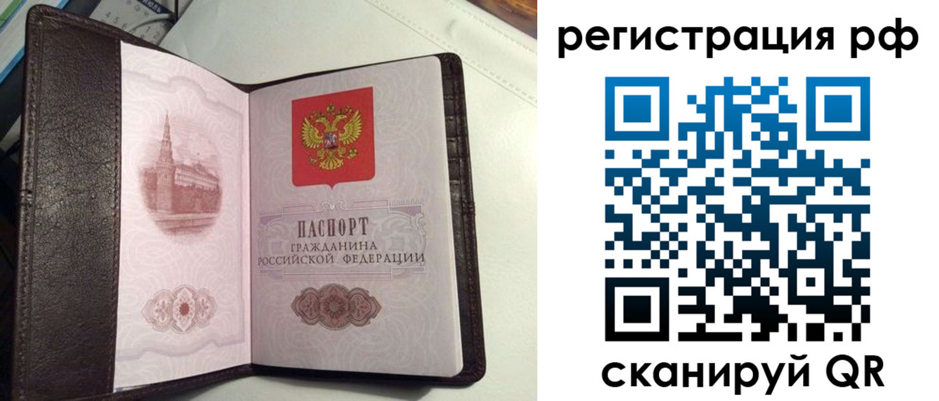купить прописку в Урени
