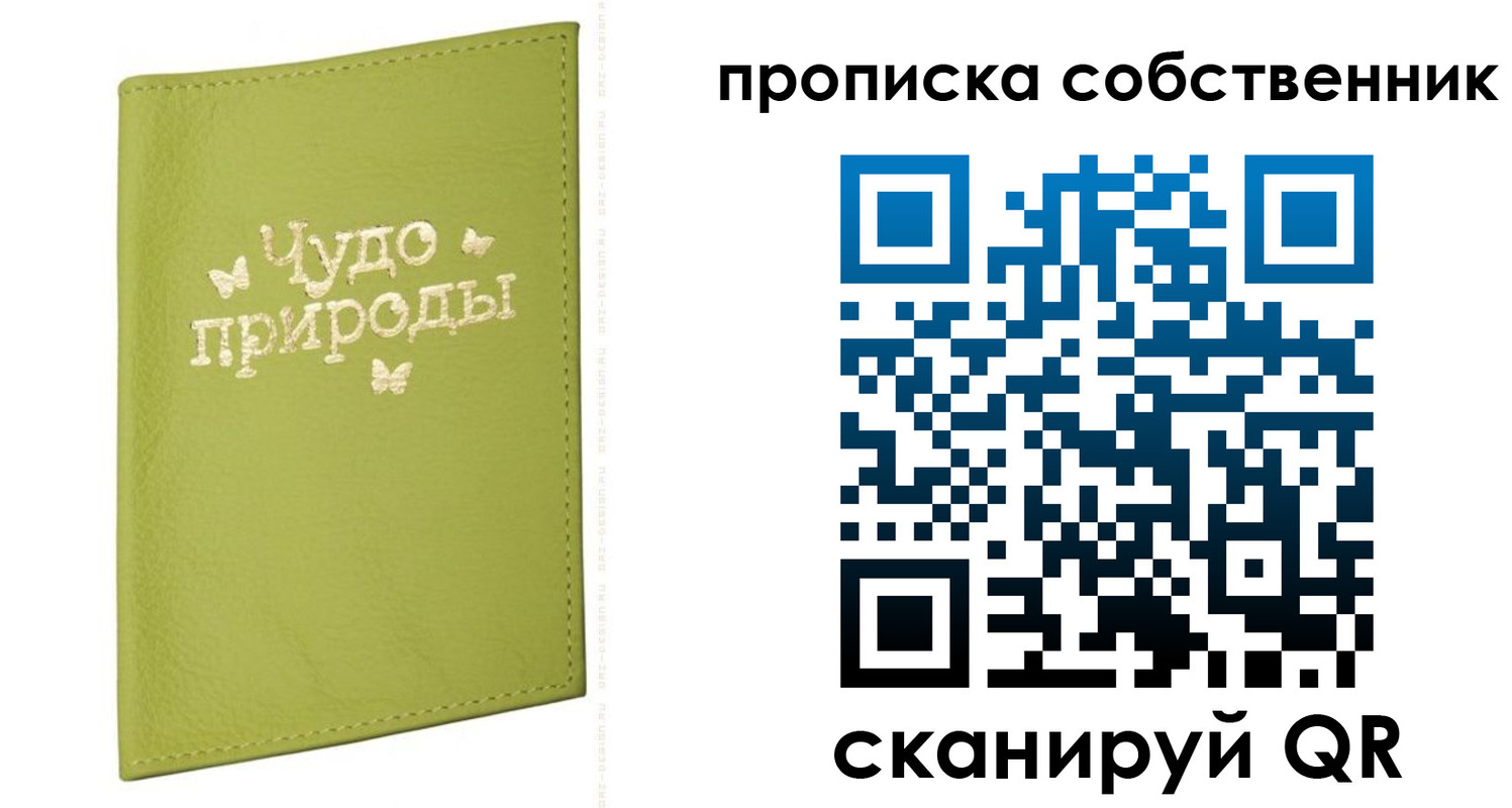 прописка иностранных граждан в Урени