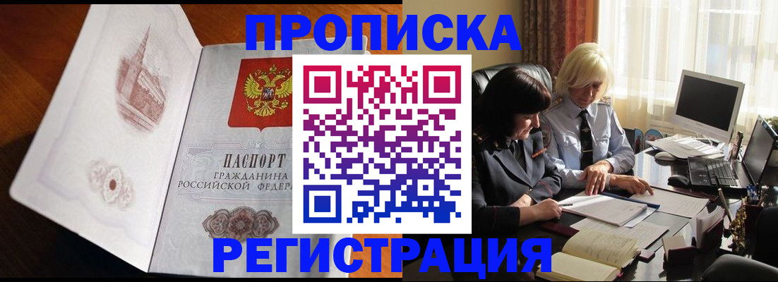 прописка для кредита в Урени