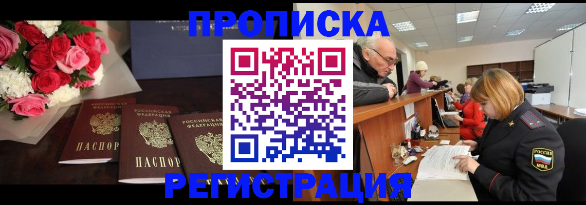 временная регистрация законно в Урени