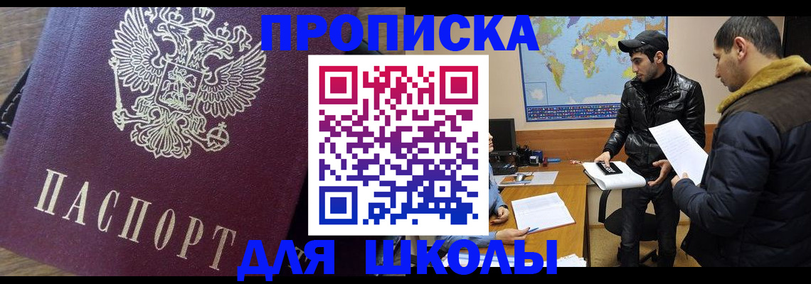 прописка гарантия в Урени